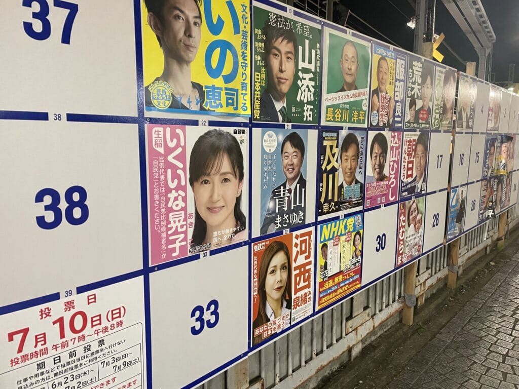 Wall of posters featuring candidates for the upcoming election in Japan.