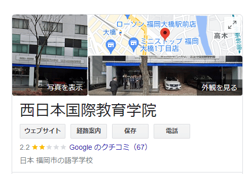 The school's online ratings have taken a dive as Vietnamese users weigh in on the treatment of the student.