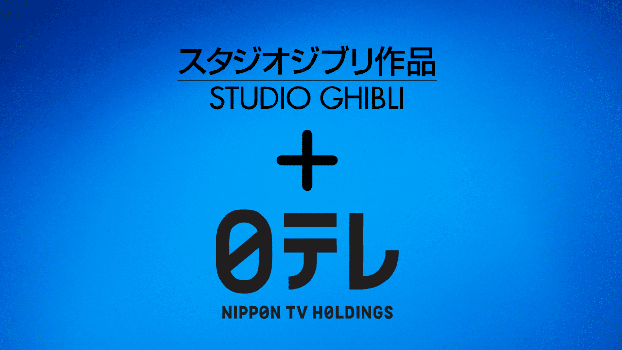 Blue background with the logos for Studio Ghibli and Nippon TV.