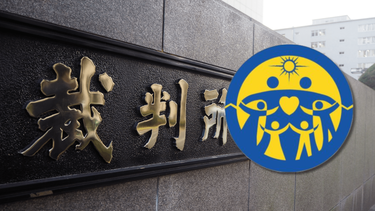 unification church symbol superimposed over Japanese court sign.