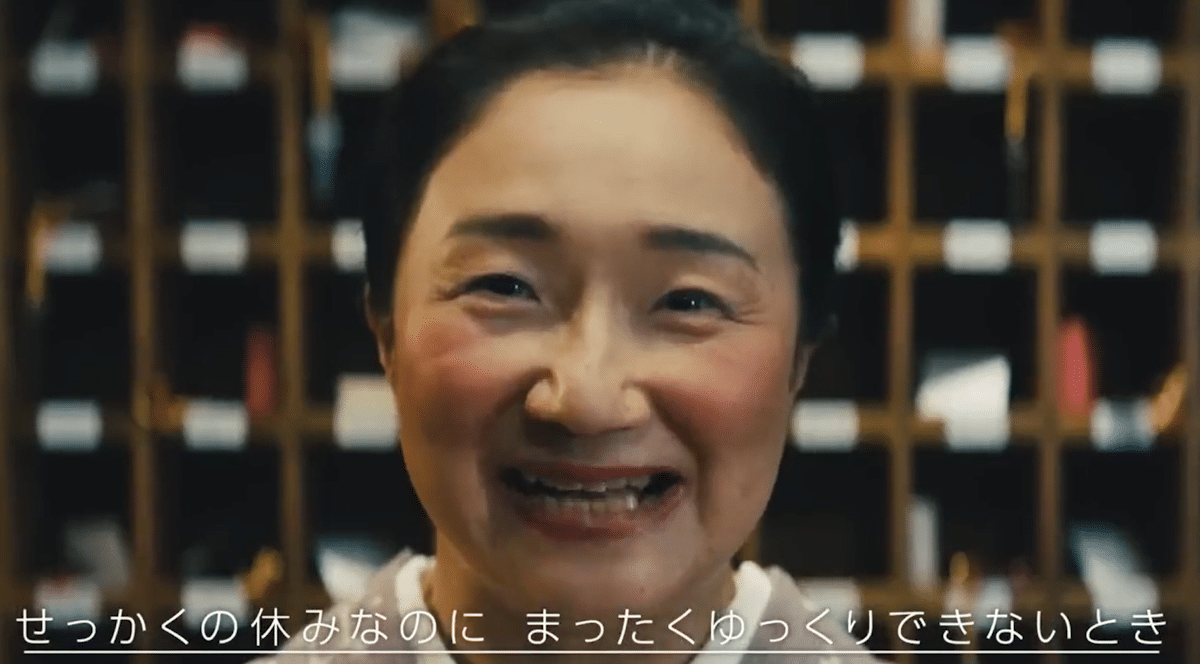 Hilton Japan ryokan ad