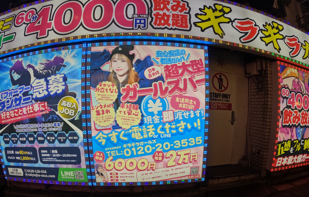 An ad for Japan's self-proclaimed largest girls' bar in Kabukicho